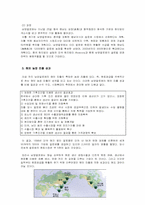 [국제경영] 남양알로에의 해외직접투자-8