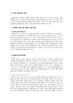 [국제경영] 남양알로에의 해외직접투자-12