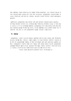 [국제경영] 남양알로에의 해외직접투자-14