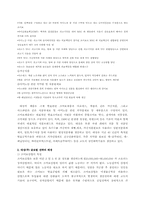 [국제경영] 대상의 해외진출사례-2