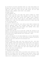 [국제경영] 대상의 해외진출사례-6