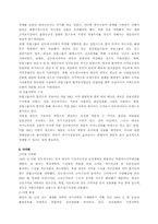 [국제경영] 대상의 해외진출사례-8