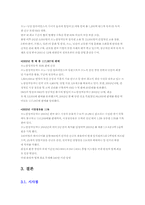 [국제경영] 르노의 삼성자동차 인수-9