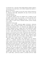 [국제경영] 월마트에 대한 해외진출사례분석-4