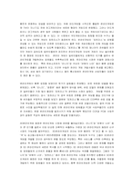 [국제경영] 웹젠의 중국 R&D센터-4