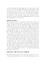 [국제경영] 웹젠의 중국 R&D센터-8