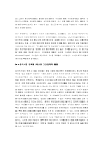 [국제경영] 웹젠의 중국 R&D센터-10