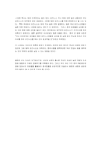 [국제경영] 웹젠의 중국 R&D센터-12