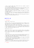 [국제경영] 이랜드 기업분석과 M&A-8