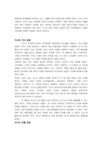 [국제경영] 카스의 러시아진출사례-2