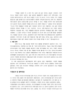 [국제경영] 카스의 러시아진출사례-6
