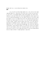 [국제경영] 카스의 러시아진출사례-7