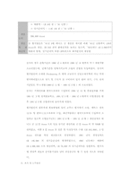 [국제경영] 평화산업의 태국진출사례-7