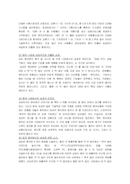 [국제경영] 핸드폰업체 모토로라와 삼성 전략 분석-3