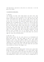 [국제경영] 핸드폰업체 모토로라와 삼성 전략 분석-4