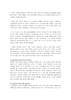 [국제경영] 핸드폰업체 모토로라와 삼성 전략 분석-6
