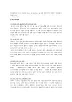 [국제경영] 핸드폰업체 모토로라와 삼성 전략 분석-11