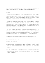 [국제경영] 핸드폰업체 모토로라와 삼성 전략 분석-12