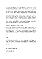 [국제경영] LG전자의 제니스(Zenith) 인수합병-4