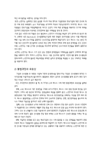 [국제경영] LG전자의 제니스(Zenith) 인수합병-6