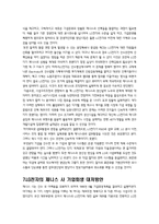 [국제경영] LG전자의 제니스(Zenith) 인수합병-7