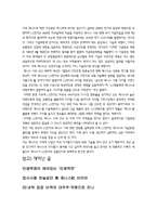 [국제경영] LG전자의 제니스(Zenith) 인수합병-8