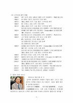 [국제경영론](주)홍진크라운(헬멧제조업체) 마케팅성공사례-4