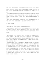 [국제경영론](주)홍진크라운(헬멧제조업체) 마케팅성공사례-5