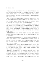 [국제경영론](주)홍진크라운(헬멧제조업체) 마케팅성공사례-6