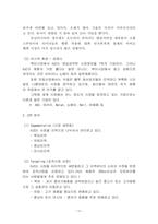 [국제경영론](주)홍진크라운(헬멧제조업체) 마케팅성공사례-10