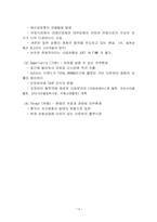 [국제경영론](주)홍진크라운(헬멧제조업체) 마케팅성공사례-13