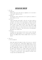 [국제매너와인] 상식과 에티켓-1