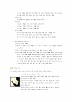 [국제매너와인] 상식과 에티켓-4