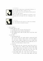 [국제매너와인] 상식과 에티켓-5