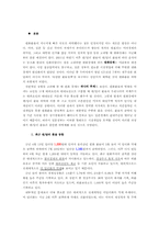 [글로벌금융] 환율하락과 한국산업 관계 분석-2