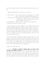 [글로벌금융] 환율하락과 한국산업 관계 분석-4
