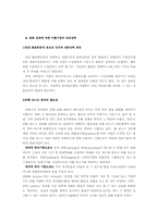 [글로벌금융] 환율하락과 한국산업 관계 분석-9