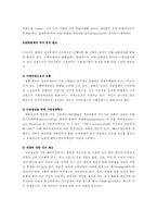 [글로벌금융] 환율하락과 한국산업 관계 분석-10
