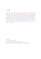[글로벌금융] 환율하락과 한국산업 관계 분석-11