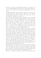 [글로벌브랜드] 로만손을 중심으로 글로벌브랜드에 대해-5