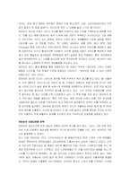 [글로벌브랜드] 로만손을 중심으로 글로벌브랜드에 대해-7
