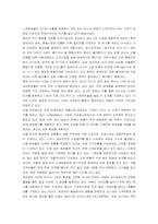 [글로벌브랜드] 로만손을 중심으로 글로벌브랜드에 대해-8