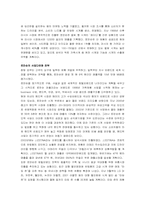 [글로벌브랜드] 로만손을 중심으로 글로벌브랜드에 대해-9