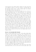[글로벌브랜드] 로만손을 중심으로 글로벌브랜드에 대해-10