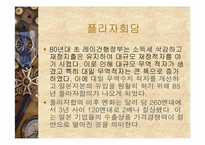 [글로벌전략] Caterpillar와 Komatsu 사례-7