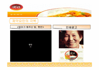 [마케팅] 소비자의사결정과정에 따른 햇반의 마케팅전략분석-10