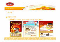 [마케팅] 소비자의사결정과정에 따른 햇반의 마케팅전략분석-20