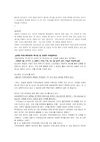 [마케팅관리] 구전마케팅-3