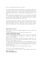 [마케팅관리] 구전마케팅-4