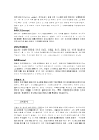 [마케팅관리] 구전마케팅-5